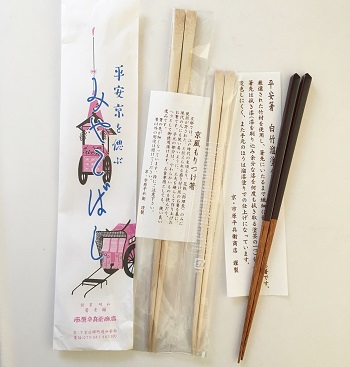 新品未使用 京都 市原平兵衛商店 すす竹 箸 ２膳 口に運びたくなるお箸～市原平兵衛商店 - おいしい台所