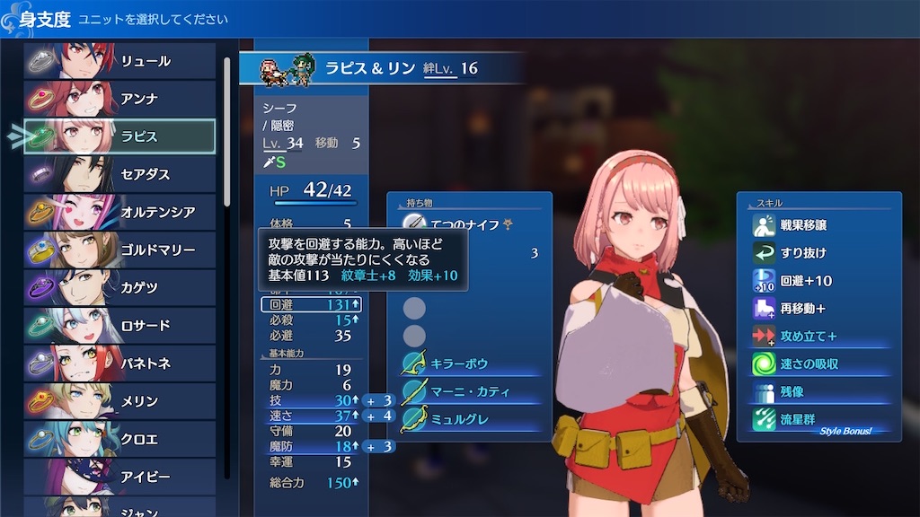 ファイアーエムブレム 未来の賢王リーフB10-001SR＋&ブレイブ