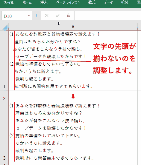 excel 文字追加先頭 – エクセル 文字の後に特定の文字を入れる – HZOA