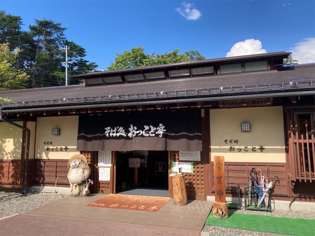 f:id:chashibutan:20210925224719j:image
