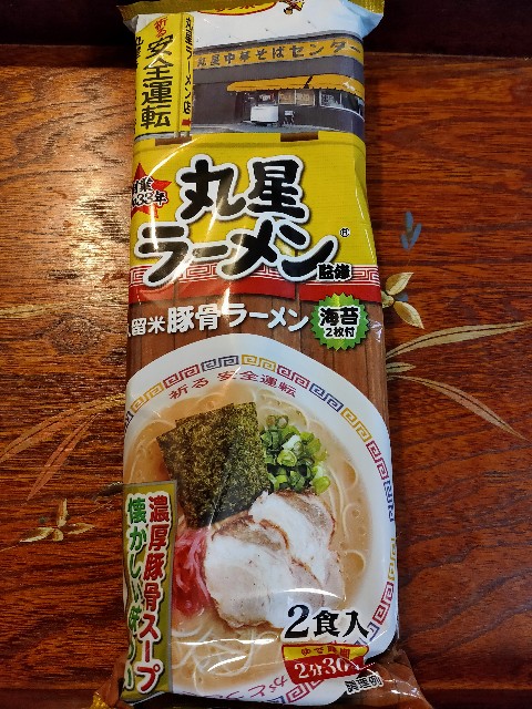 大人気　丸星ラーメン監修　サンポー食品　本格　久留米　濃厚豚骨棒ラーメン　うまい 人気 おすすめ 丸星ラーメン サンポー食品本格久留米 濃厚豚骨棒