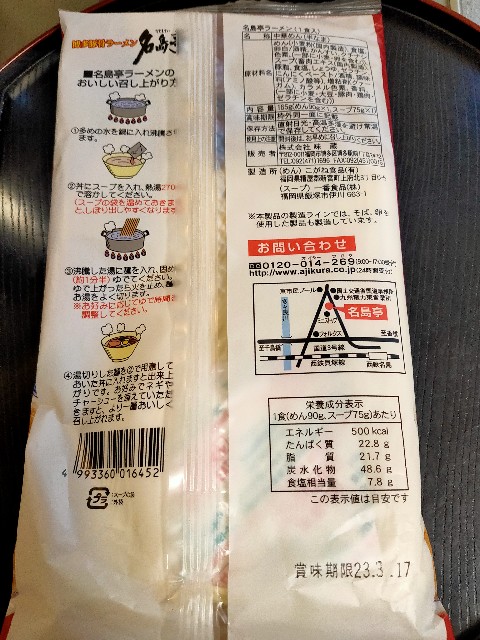 f:id:chatesen:20230127124747j:image