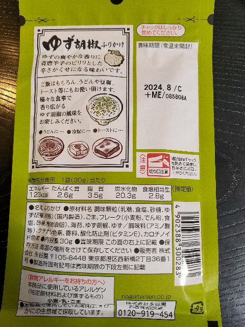f:id:chatesen:20240112081326j:image