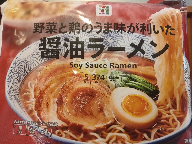 セブンイレブン「野菜と鶏のうま味が利いた醤油ラーメン」で「洗わず