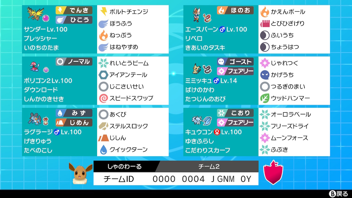 f:id:chatnoir_p:20210102082557j:plain