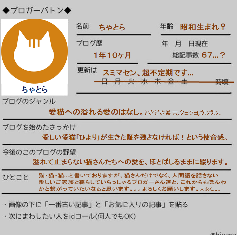 f:id:chatorajirushi:20200710133027p:plain f:id:chatorajirushi:20200710133027p:plain
