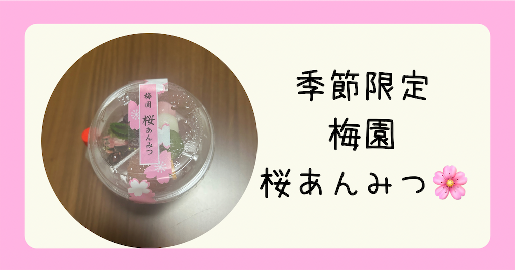 f:id:chatoramittan:20230409212822p:image f:id:chatoramittan:20230409212822p:image