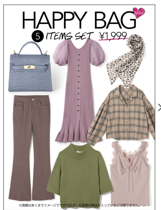 Grl グレイルでお得に洋服を買う方法 ハッピーバッグの中身 登録で800円分がタダでもらえます 浪費主婦ぶーとんのお得活動