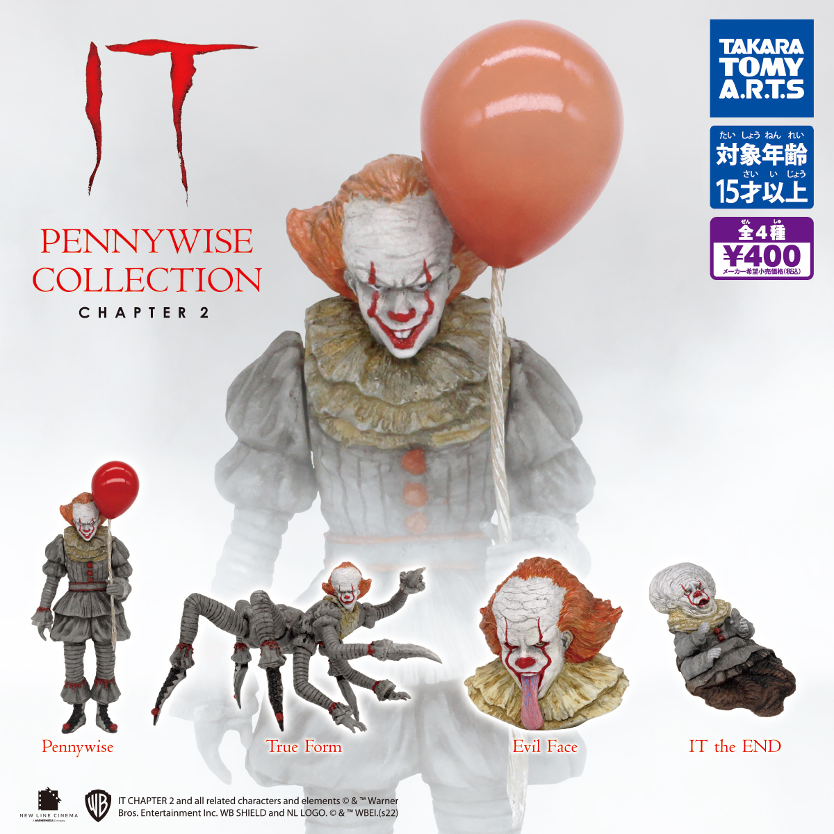 IT』恐怖のピエロで有名なホラー映画。グッズでもコスプレでも