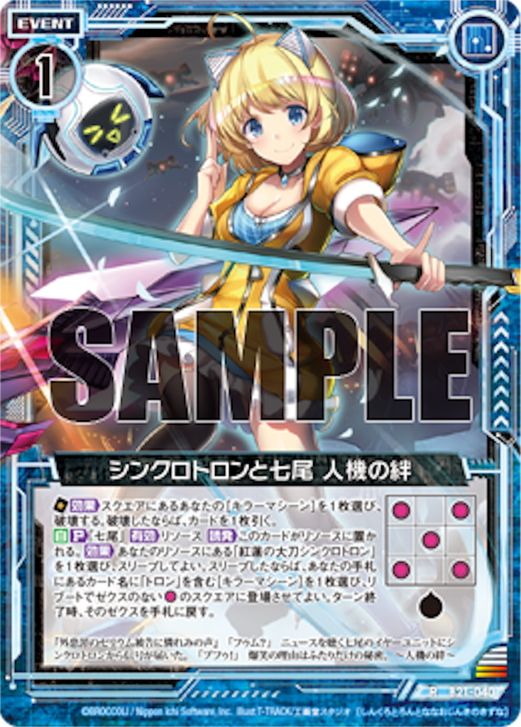 誰よりも熱く誰よりも強く抱き締めたい Z/X シンクロトロンの