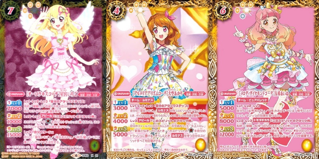 バトスピでアイカツ！な話① そもそもバトスピとは？ - のーばのブログ