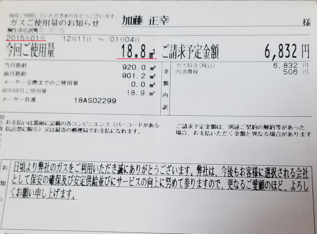 f:id:chaus-katoq:20190209183025j:plain