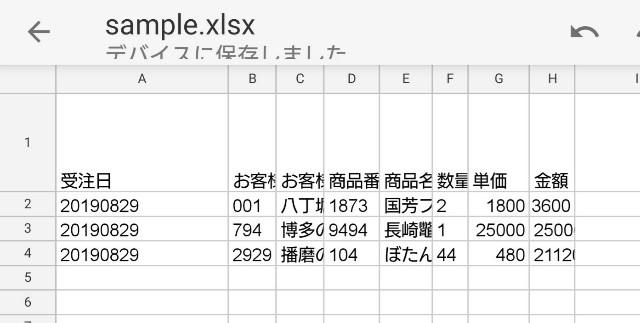 f:id:chayarokurokuro:20190830200418j:plain