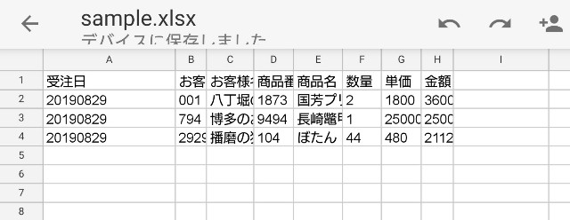 f:id:chayarokurokuro:20190901000954j:plain