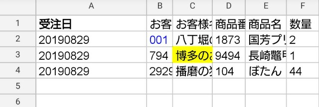 f:id:chayarokurokuro:20190903221800j:plain