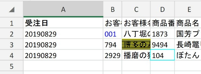 f:id:chayarokurokuro:20190903221834j:plain