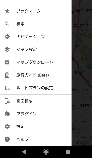【Java】GPSおよびOpenStreetMapアプリケーションプログラミング Navigation Component のニッチな落とし穴から得た Android