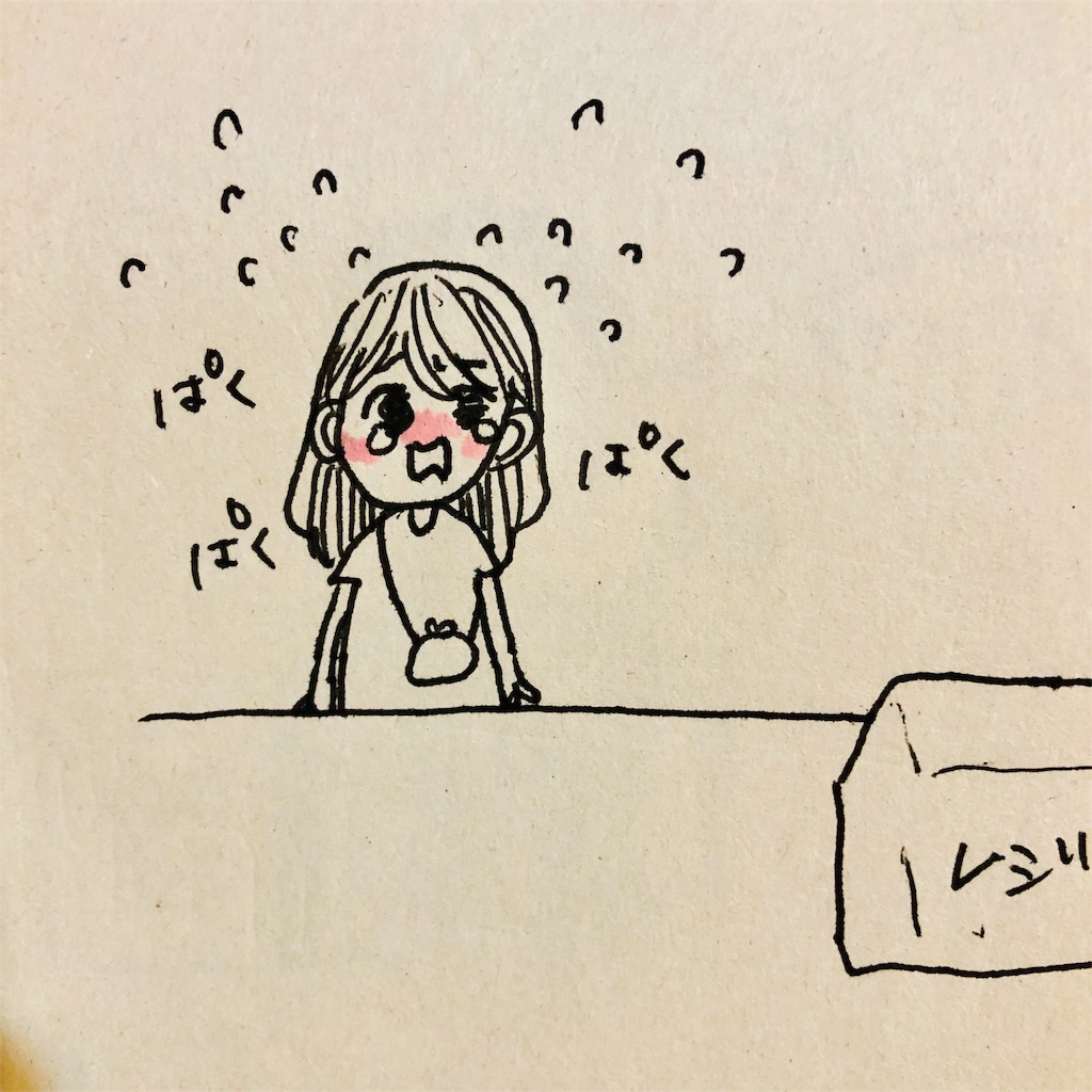 f:id:che7rie:20181220211209j:image