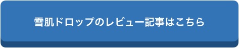 f:id:chealth:20181227164929j:plain https://chealth.hatenablog.com/entry/yukihada_drop