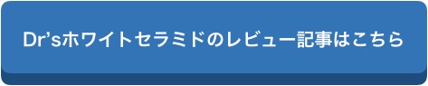 f:id:chealth:20181227165838j:plain Dr'sホワイトセラミドの口コミはインスタにたくさん!口コミや効果、値段をまとめました!