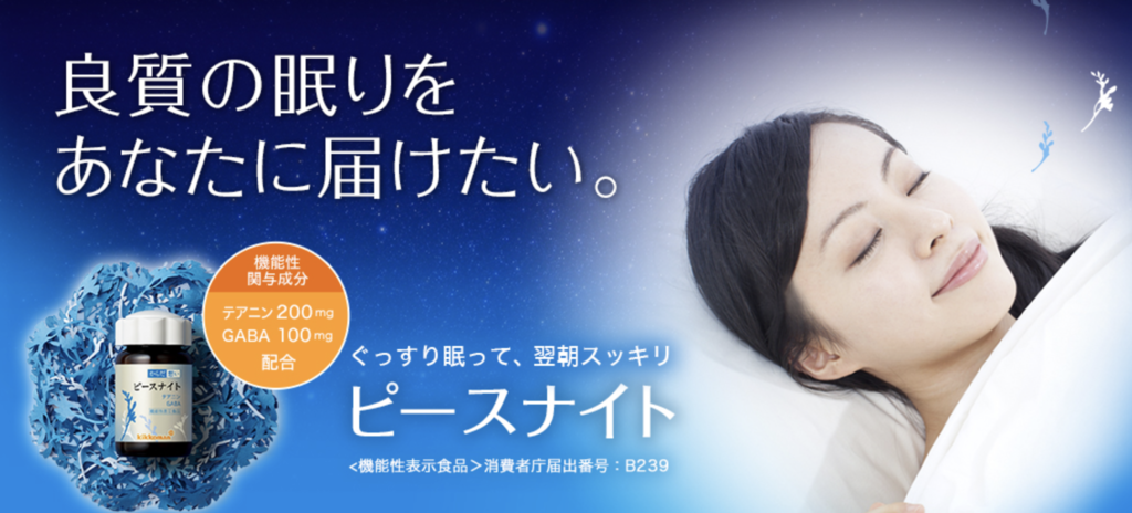 キッコーマンの ピースナイト は公式通販で購入すると解約できない 解約方法を調べてみた ヘルシーlabo