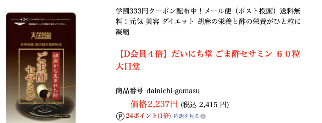 f:id:chealth:20190117142614p:plain