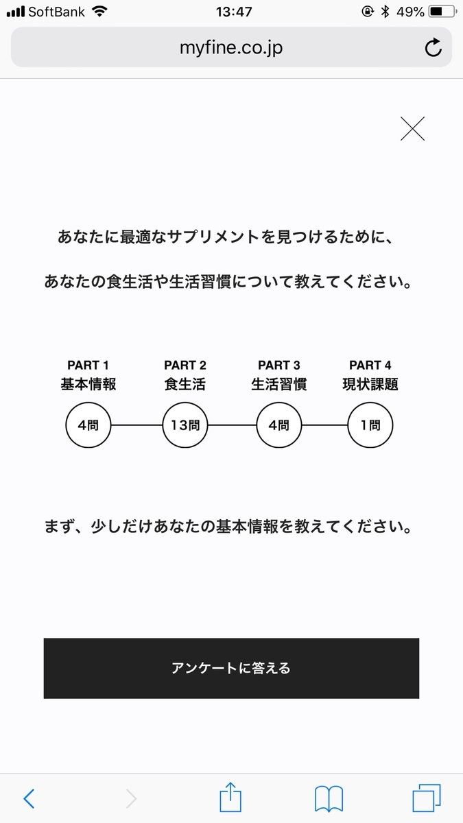 f:id:chealth:20190423135122j:plain