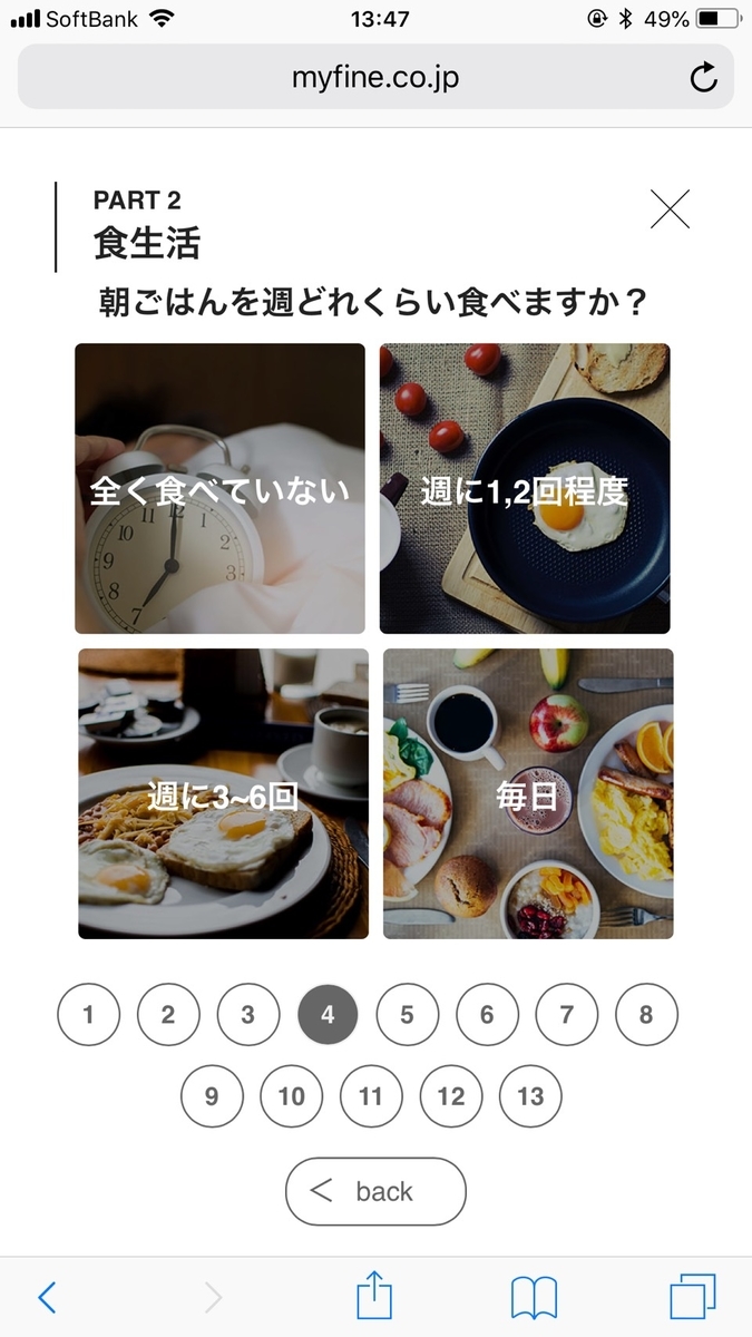 f:id:chealth:20190423135137j:plain