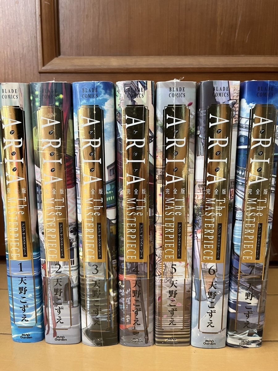 ARIA 完全版 1〜7巻 全巻 Aria : 完全版 1-7巻 全巻セット