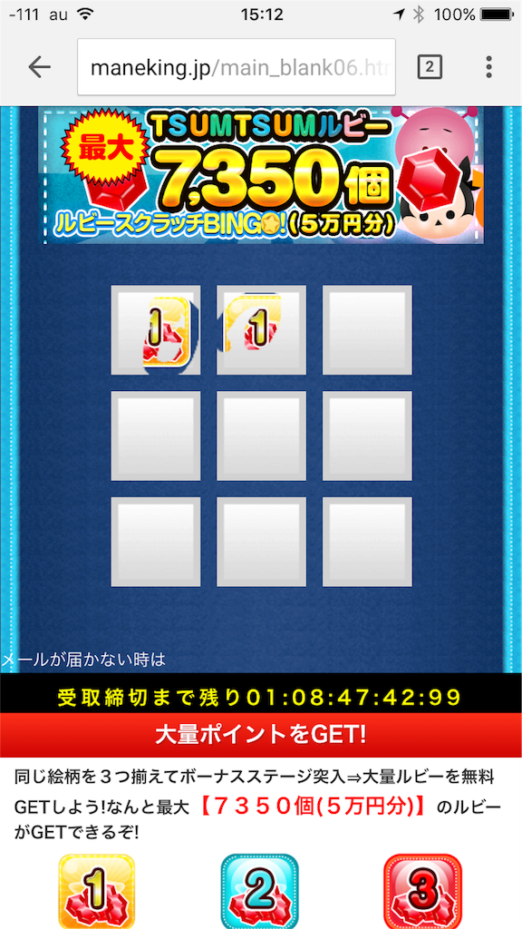 f:id:chebi:20151018152412p:image