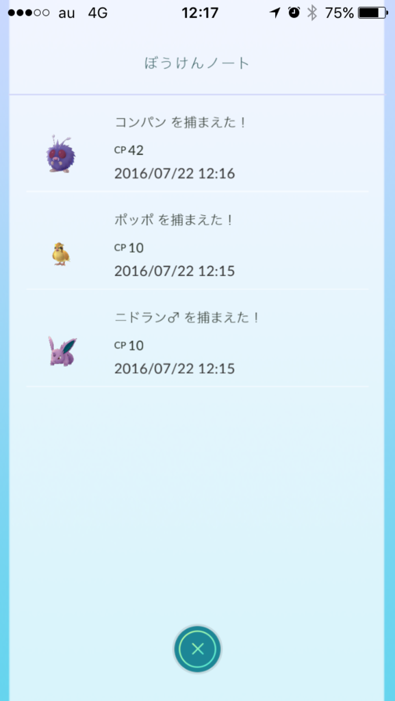 f:id:chebi:20160723145131p:plain