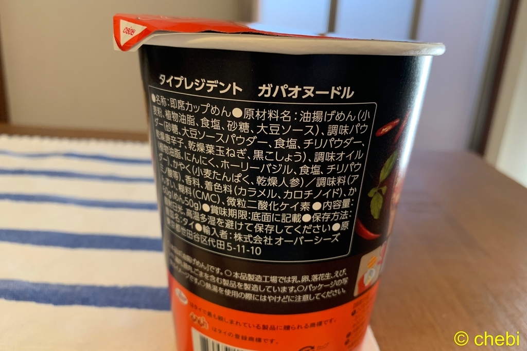 f:id:chebi:20181022121641j:plain