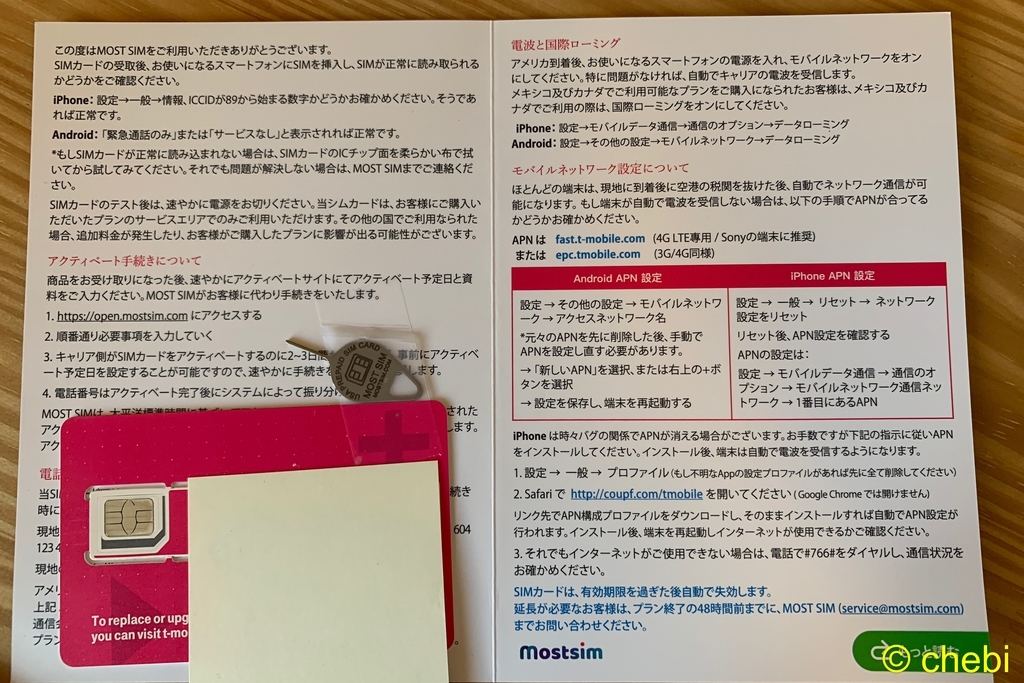 f:id:chebi:20181213212046j:plain