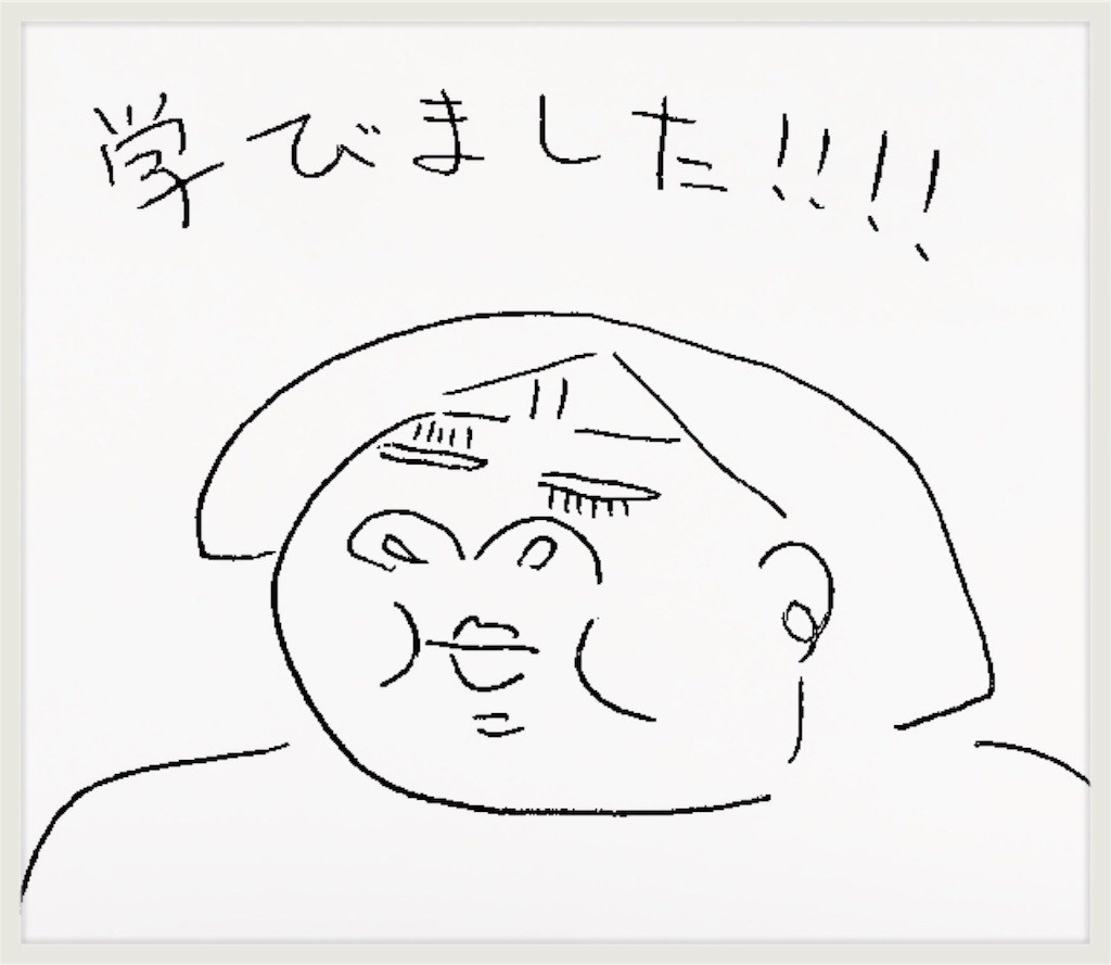 f:id:cheboo:20180712124354j:image