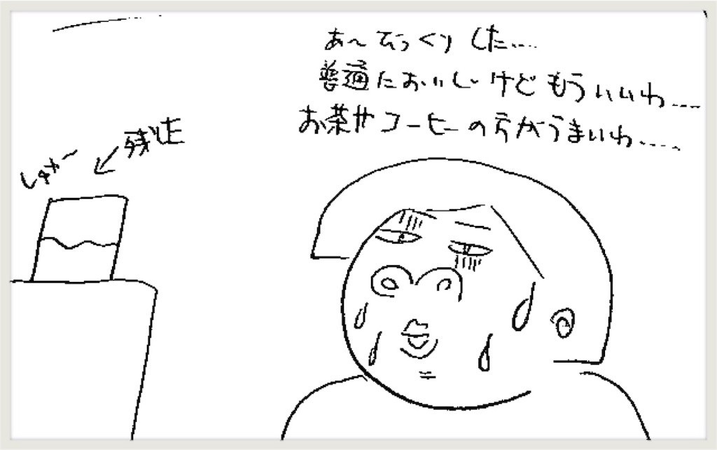 f:id:cheboo:20180729104059j:image f:id:cheboo:20180729104059j:image