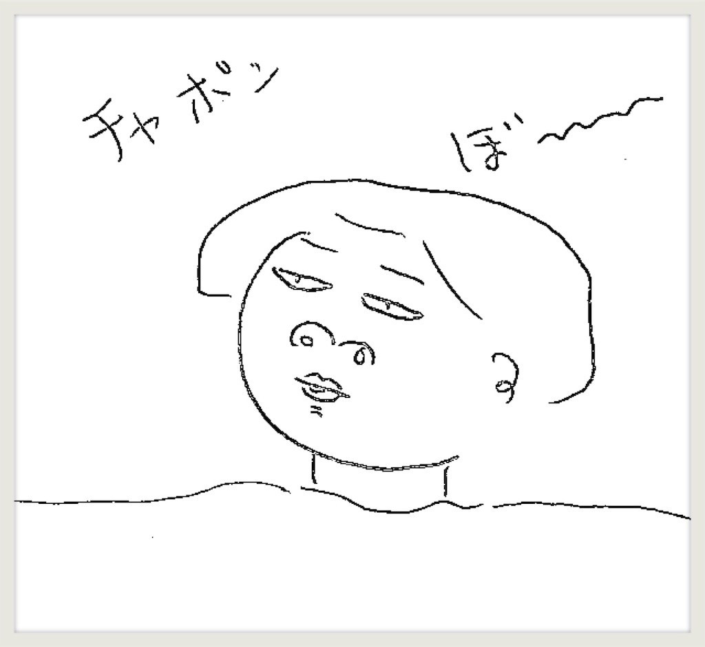 f:id:cheboo:20181004141629j:image