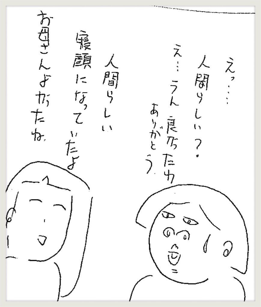 f:id:cheboo:20181014145600j:image