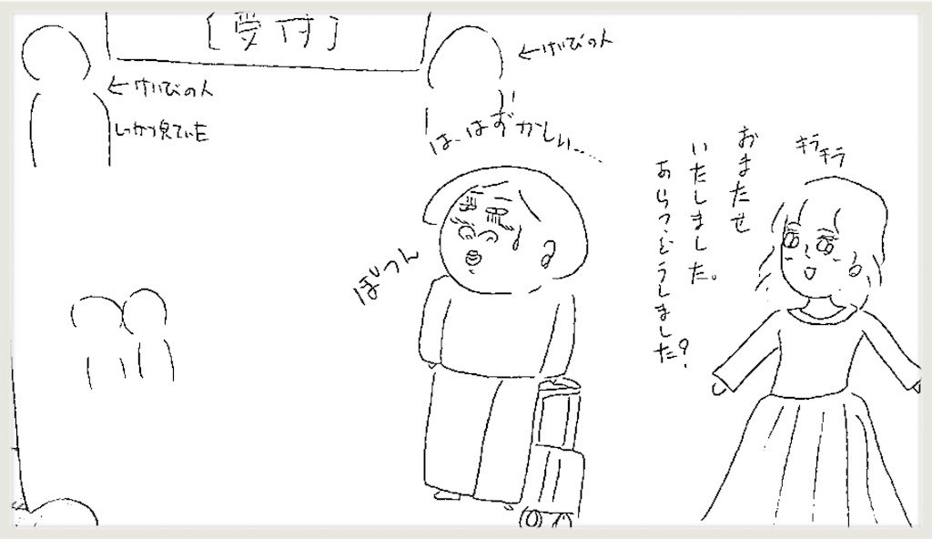 f:id:cheboo:20190715171033j:image f:id:cheboo:20190715171033j:image