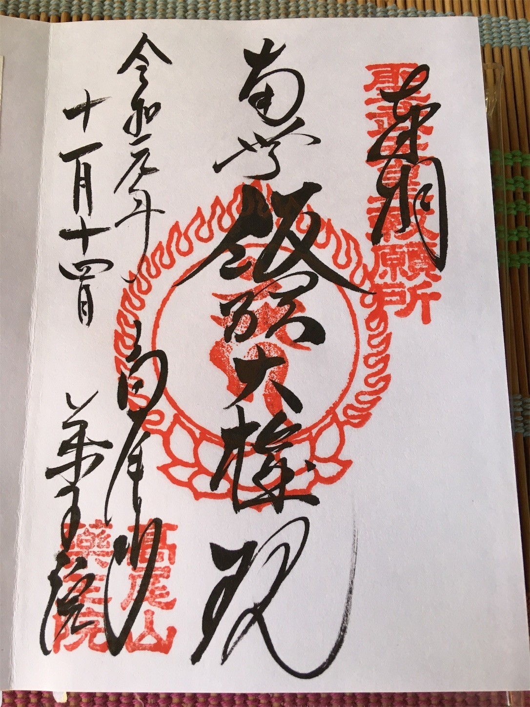 f:id:cheboo:20191116155642j:image