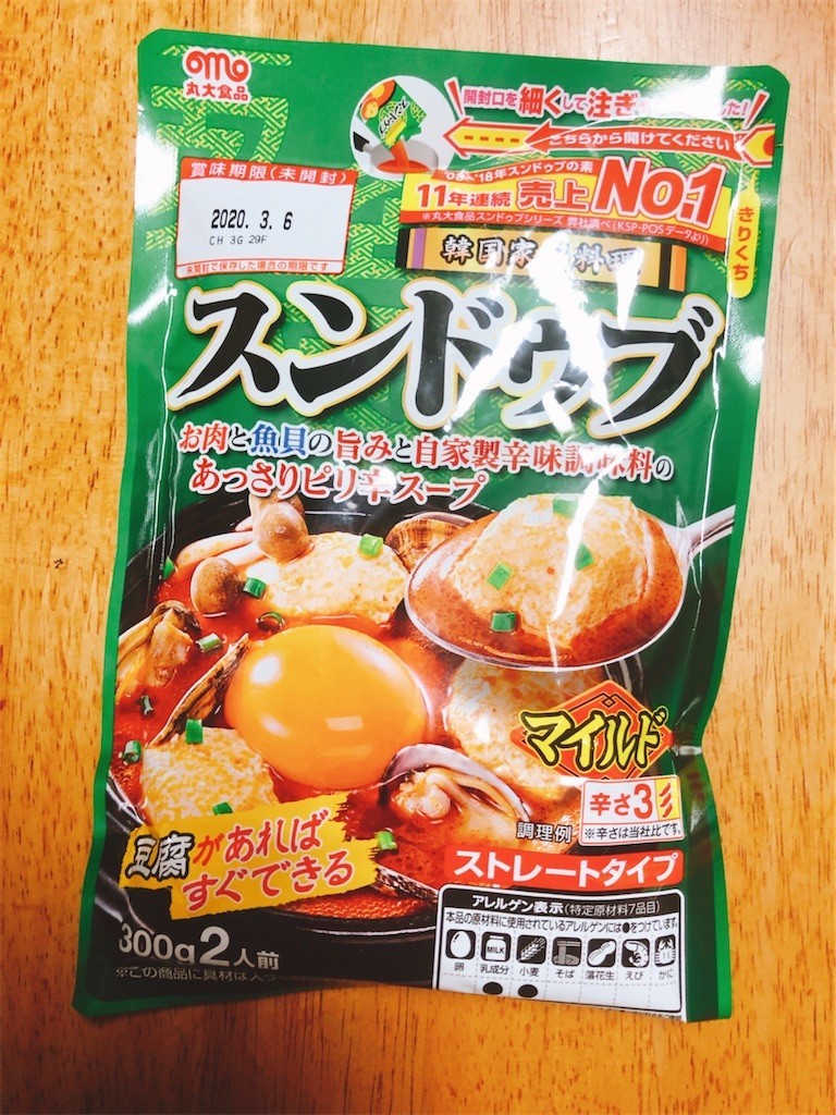 f:id:cheboo:20191229203958j:image