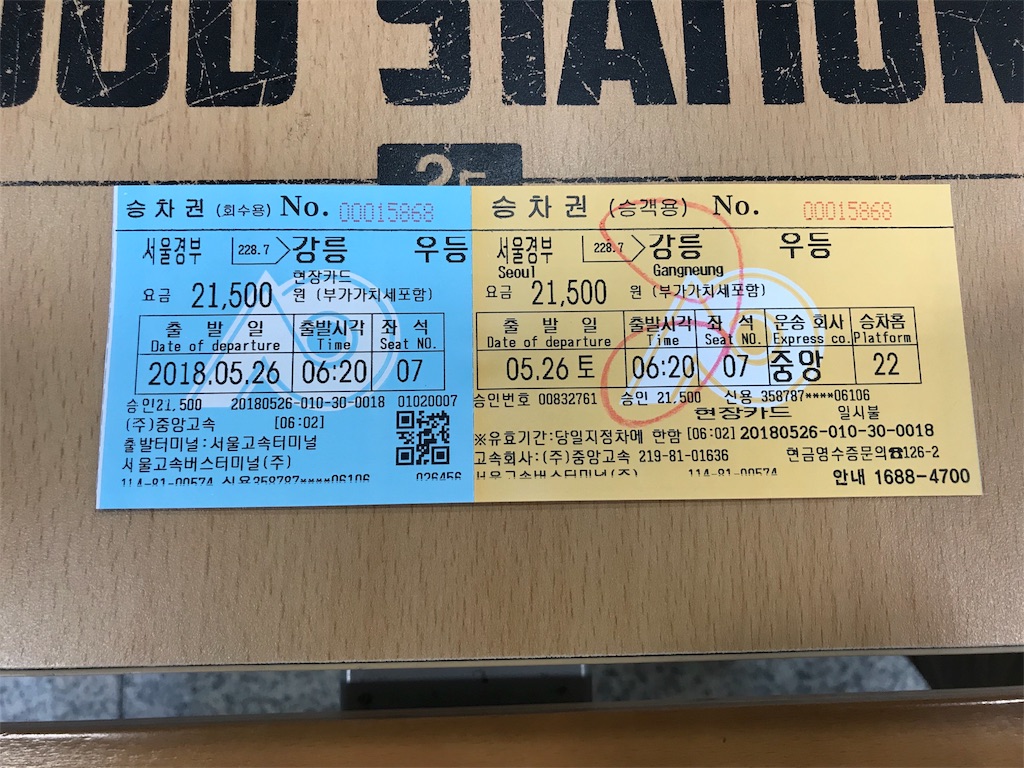 f:id:chee-tama:20180806203733j:image