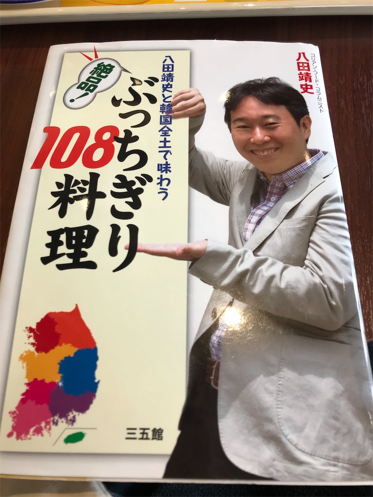 f:id:chee-tama:20180806204733j:image