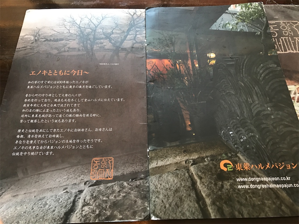 f:id:chee-tama:20190605212649j:image