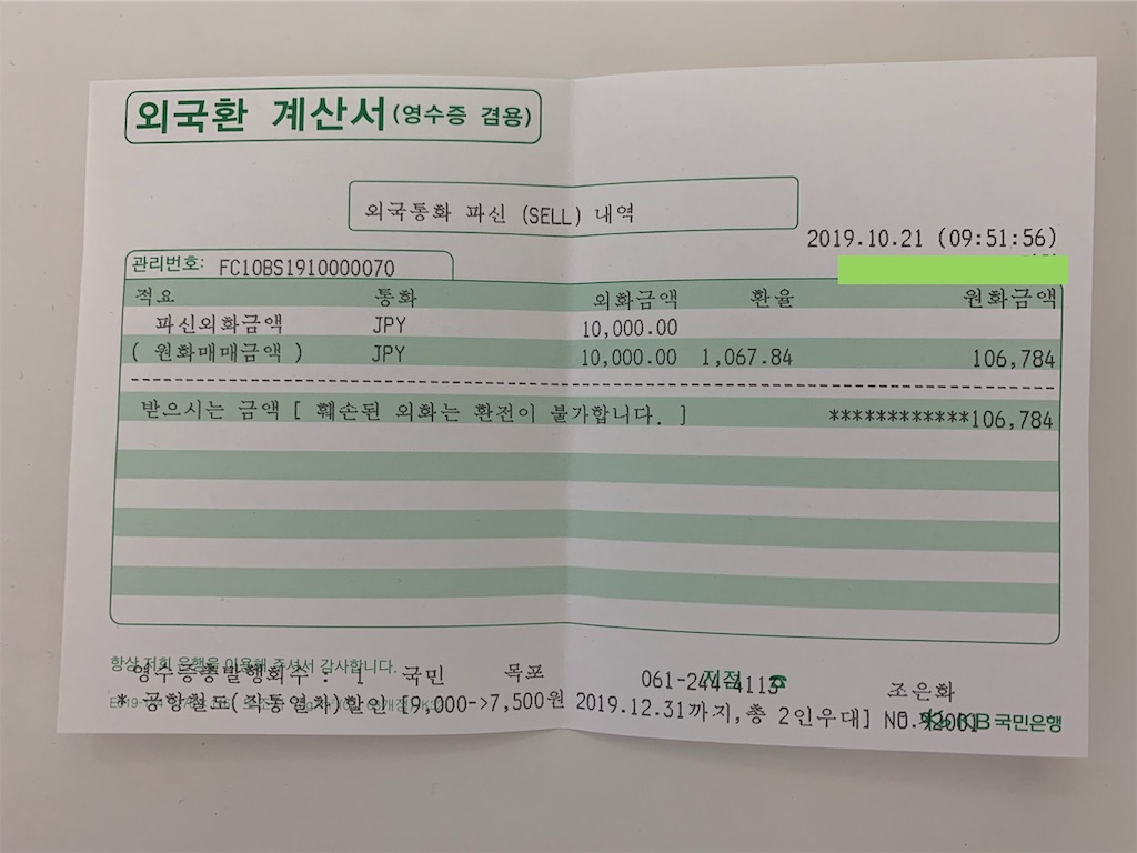 f:id:chee-tama:20191107211632j:image