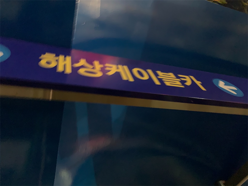 f:id:chee-tama:20191107220814j:image