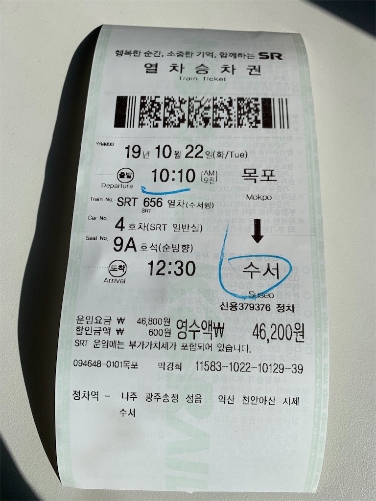 f:id:chee-tama:20191107225623j:image