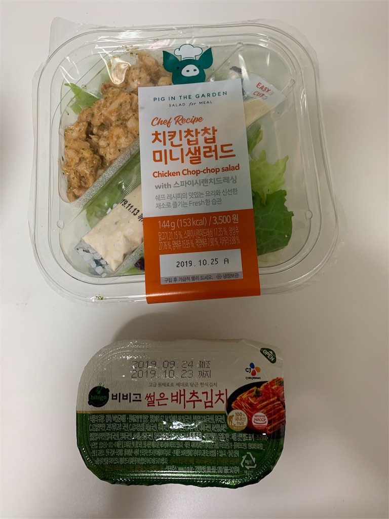 f:id:chee-tama:20191107235241j:image