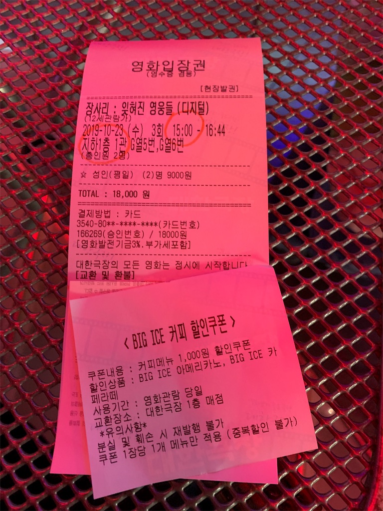 f:id:chee-tama:20191108002700j:image