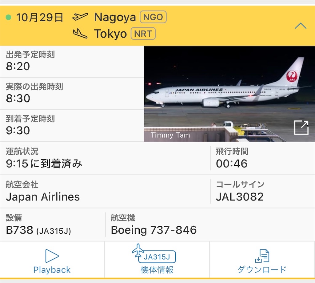 f:id:chee-tama:20231126235536j:image