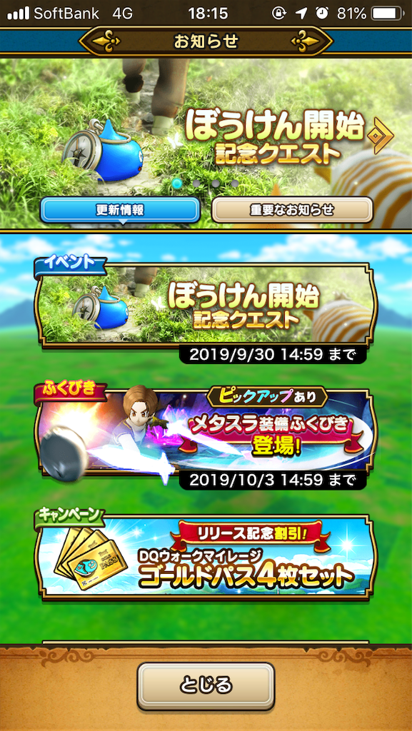 f:id:cheeeee_game:20190912230248p:image f:id:cheeeee_game:20190912230248p:image
